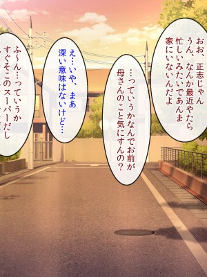 [クリスタルマーメイド] 僕をいじめるあいつの母親が僕の彼女になった日_111