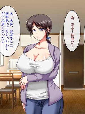 [クリスタルマーメイド] 僕をいじめるあいつの母親が僕の彼女になった日_034