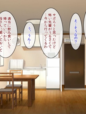 [クリスタルマーメイド] 僕をいじめるあいつの母親が僕の彼女になった日_042