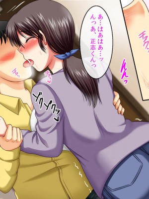 [クリスタルマーメイド] 僕をいじめるあいつの母親が僕の彼女になった日_075