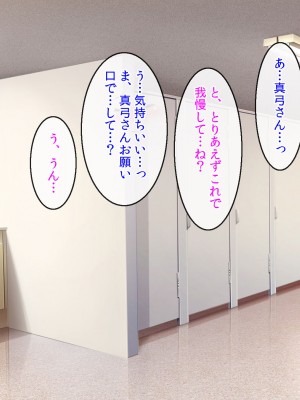 [クリスタルマーメイド] 僕をいじめるあいつの母親が僕の彼女になった日_118