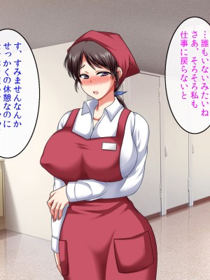 [クリスタルマーメイド] 僕をいじめるあいつの母親が僕の彼女になった日_138