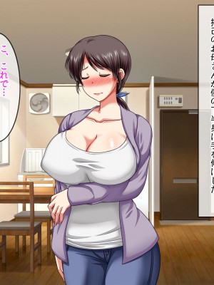 [クリスタルマーメイド] 僕をいじめるあいつの母親が僕の彼女になった日_026