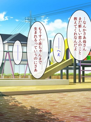 [クリスタルマーメイド] 僕をいじめるあいつの母親が僕の彼女になった日_185