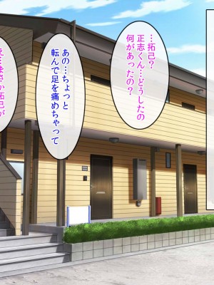 [クリスタルマーメイド] 僕をいじめるあいつの母親が僕の彼女になった日_018