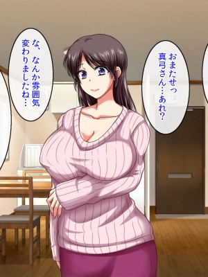 [クリスタルマーメイド] 僕をいじめるあいつの母親が僕の彼女になった日_143