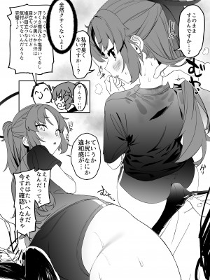 [カムリズム (鬼頭サケル)] 浸み汗ユウカの蒸ももまんこ (ブルーアーカイブ) [DL版]_05