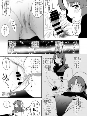 [カムリズム (鬼頭サケル)] 浸み汗ユウカの蒸ももまんこ (ブルーアーカイブ) [DL版]_08