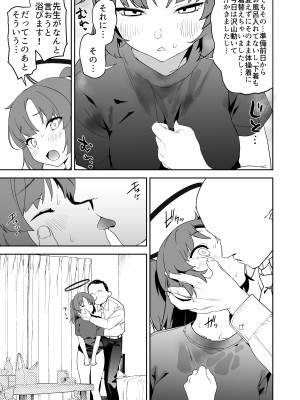 [カムリズム (鬼頭サケル)] 浸み汗ユウカの蒸ももまんこ (ブルーアーカイブ) [DL版]_04