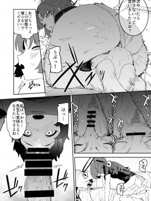 [カムリズム (鬼頭サケル)] 浸み汗ユウカの蒸ももまんこ (ブルーアーカイブ) [DL版]_09