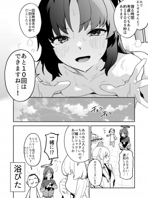 [カムリズム (鬼頭サケル)] 浸み汗ユウカの蒸ももまんこ (ブルーアーカイブ) [DL版]_27