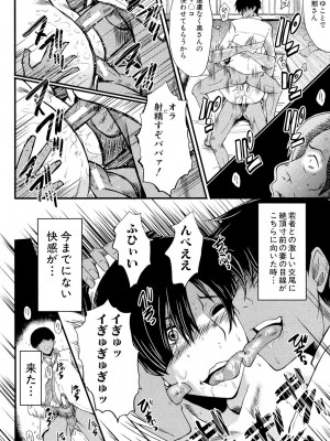 [SINK] むさぼり妻 [DL版]_039