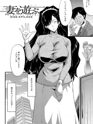 [SINK] むさぼり妻 [DL版]_085
