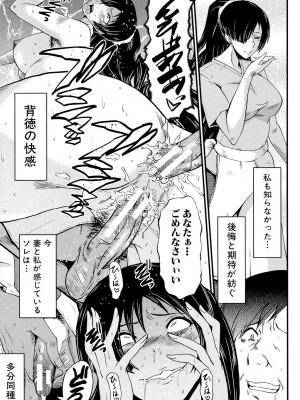 [SINK] むさぼり妻 [DL版]_040