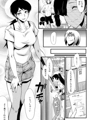 [SINK] むさぼり妻 [DL版]_048