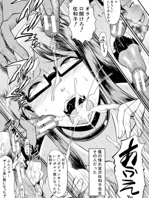 [SINK] むさぼり妻 [DL版]_116