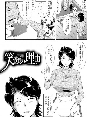 [SINK] むさぼり妻 [DL版]_167