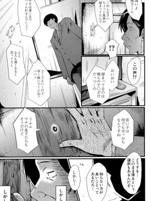 [SINK] むさぼり妻 [DL版]_028