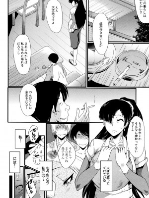 [SINK] むさぼり妻 [DL版]_063