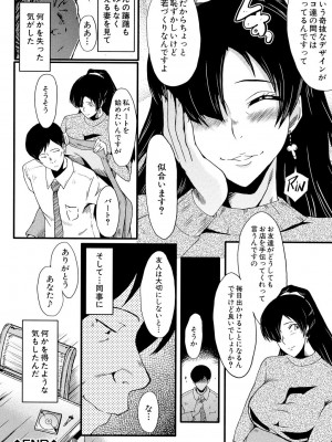 [SINK] むさぼり妻 [DL版]_043