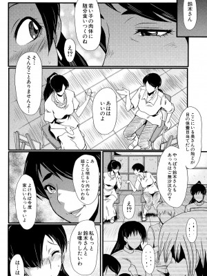 [SINK] むさぼり妻 [DL版]_047