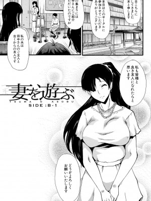 [SINK] むさぼり妻 [DL版]_044