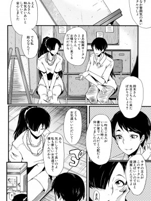 [SINK] むさぼり妻 [DL版]_045