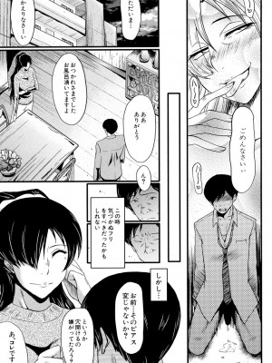 [SINK] むさぼり妻 [DL版]_042