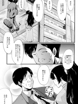 [SINK] むさぼり妻 [DL版]_084