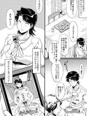 [SINK] むさぼり妻 [DL版]_185