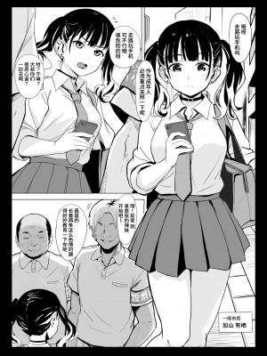 [エリザベスカラー (飛梅さゆ)] 国ホ。〜国民オナホ化法案〜 [葱鱼个人汉化]_05