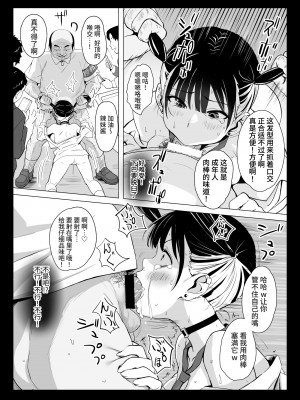 [エリザベスカラー (飛梅さゆ)] 国ホ。〜国民オナホ化法案〜 [葱鱼个人汉化]_16