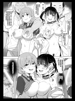 [エリザベスカラー (飛梅さゆ)] 国ホ。〜国民オナホ化法案〜 [葱鱼个人汉化]_27