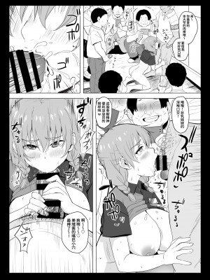 [エリザベスカラー (飛梅さゆ)] 国ホ。〜国民オナホ化法案〜 [葱鱼个人汉化]_28