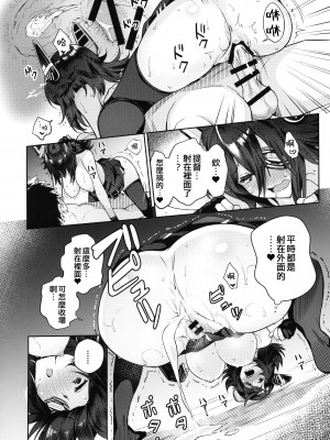 (C95) [Nano Royal (奄美あまゆ)] 可愛い天龍ちゃんは提督の言いなり♥ (艦隊これくしょん -艦これ-) [吸住没碎个人汉化]_12