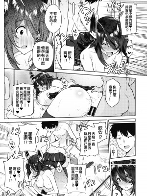 (C95) [Nano Royal (奄美あまゆ)] 可愛い天龍ちゃんは提督の言いなり♥ (艦隊これくしょん -艦これ-) [吸住没碎个人汉化]_15