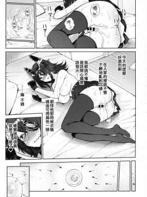 (C95) [Nano Royal (奄美あまゆ)] 可愛い天龍ちゃんは提督の言いなり♥ (艦隊これくしょん -艦これ-) [吸住没碎个人汉化]_21