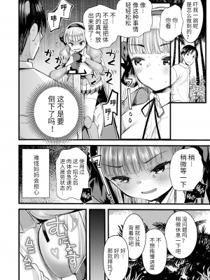 [亀吉いちこ] レベル1の姫騎士さんとゆるふわ無人島ライフ 第2話 (異世快楽天 Vol.2) [恐龙灭绝个人汉化重嵌] [無修正] [DL版]_08