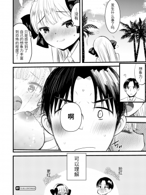 [亀吉いちこ] レベル1の姫騎士さんとゆるふわ無人島ライフ 第2話 (異世快楽天 Vol.2) [恐龙灭绝个人汉化重嵌] [無修正] [DL版]_24