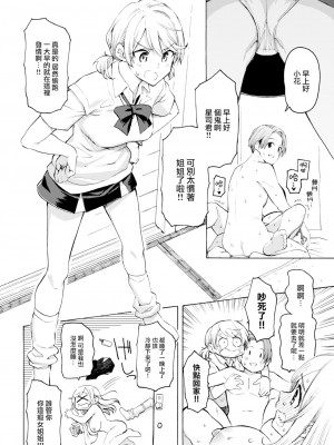 [藤丸] 1999 (花 flowers) [大鸟可不敢乱转汉化] [886重嵌] [無修正] [DL版]_04