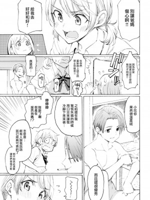 [藤丸] 1999 (花 flowers) [大鸟可不敢乱转汉化] [886重嵌] [無修正] [DL版]_05