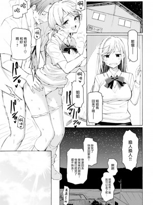 [藤丸] 1999 (花 flowers) [大鸟可不敢乱转汉化] [886重嵌] [無修正] [DL版]_11