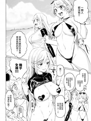 [藤丸] 1999 (花 flowers) [大鸟可不敢乱转汉化] [886重嵌] [無修正] [DL版]_12