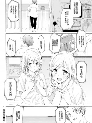 [藤丸] 1999 (花 flowers) [大鸟可不敢乱转汉化] [886重嵌] [無修正] [DL版]_20