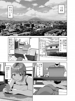 [あ～る工房 (あ～る氏)] 姪がやたらと誘惑してくるのでスキスキおSEXしちゃいました？_02