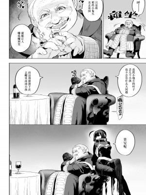 [ねこのおやしろ (ましゅー)] 戦乙女といくさごと！～女暗殺者編～ [中国翻訳] [DL版]_011