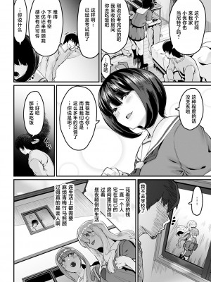 [変熊] 学校へ行こうよ! (スイートほぉ～る♡) [不咕鸟汉化组] [DL版]_02