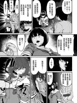 [変熊] 学校へ行こうよ! (スイートほぉ～る♡) [不咕鸟汉化组] [DL版]_05