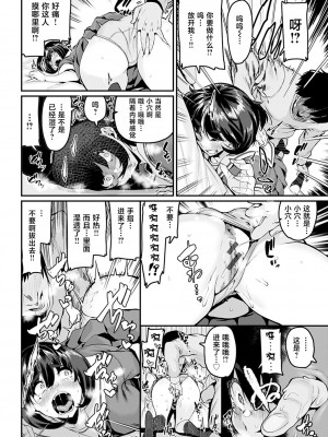[変熊] 学校へ行こうよ! (スイートほぉ～る♡) [不咕鸟汉化组] [DL版]_06