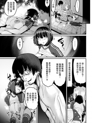 [変熊] 学校へ行こうよ! (スイートほぉ～る♡) [不咕鸟汉化组] [DL版]_23